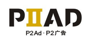專業(yè)化品牌形象塑造與企業(yè)宣傳策略——廣州P2廣告設(shè)計的綜合解決方案