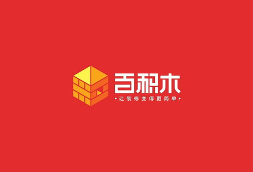 百積木 家裝o2o品牌設(shè)計