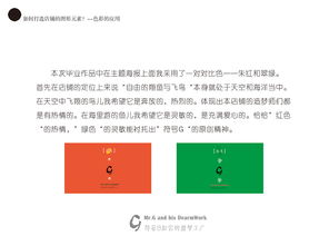 符號g與它的造夢工廠 原創(chuàng)品牌小店設(shè)計與禮儀活動策劃的美好篇章